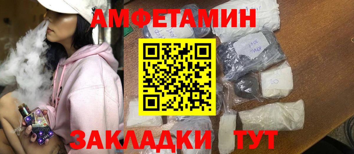 АМФЕТАМИН  АМФ  Кольчугино  Amphetamine Розовый  Вход с VPN 