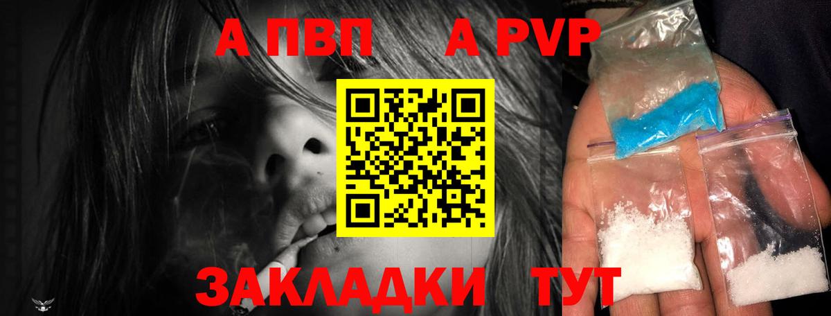 Alpha-PVP мука Кольчугино