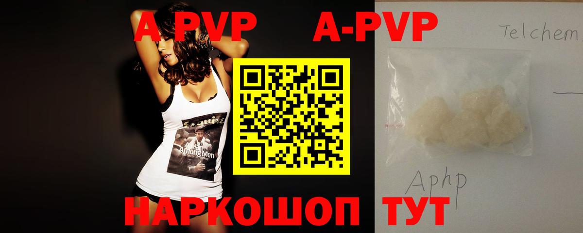 Альфа ПВП  Альфа ПВП СК КРИС  Вход с VPN  Кольчугино  A-PVP кристаллы 