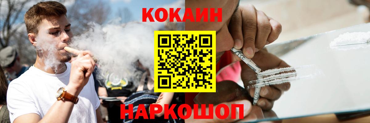 Кокаин 99% Кольчугино