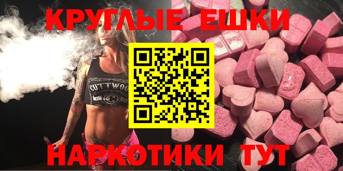 ЭКСТАЗИ 280 MDMA  Вход с VPN  Кольчугино  ЭКСТАЗИ круглые 
