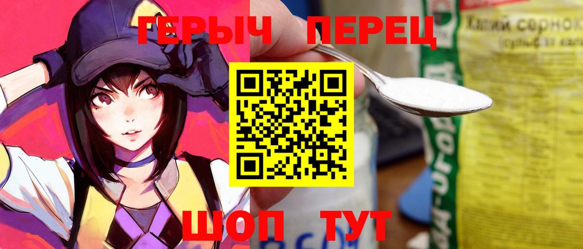ГЕРОИН  Вход с VPN  Кольчугино  Героин гречка 