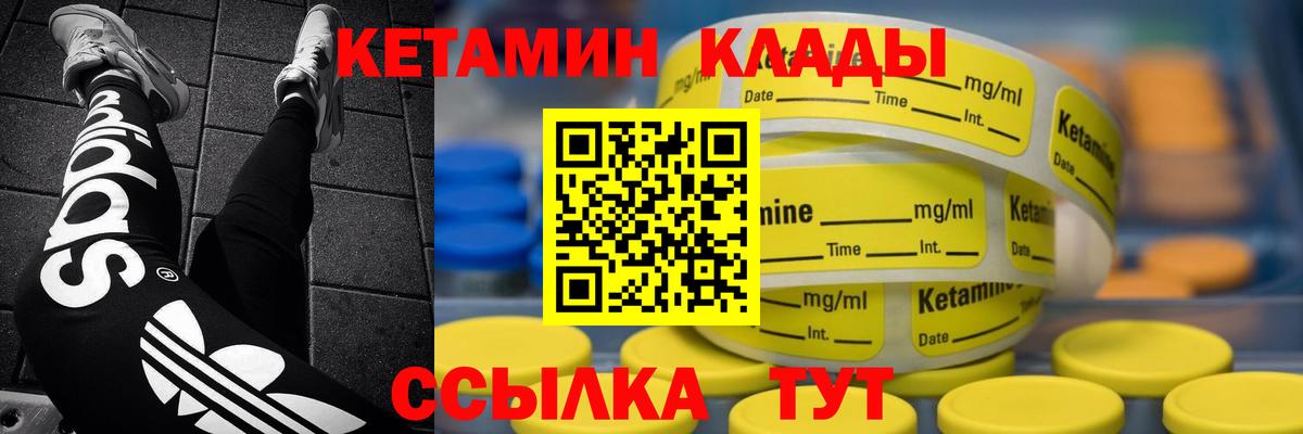 Кетамин ketamine  Вход с VPN  Кольчугино 