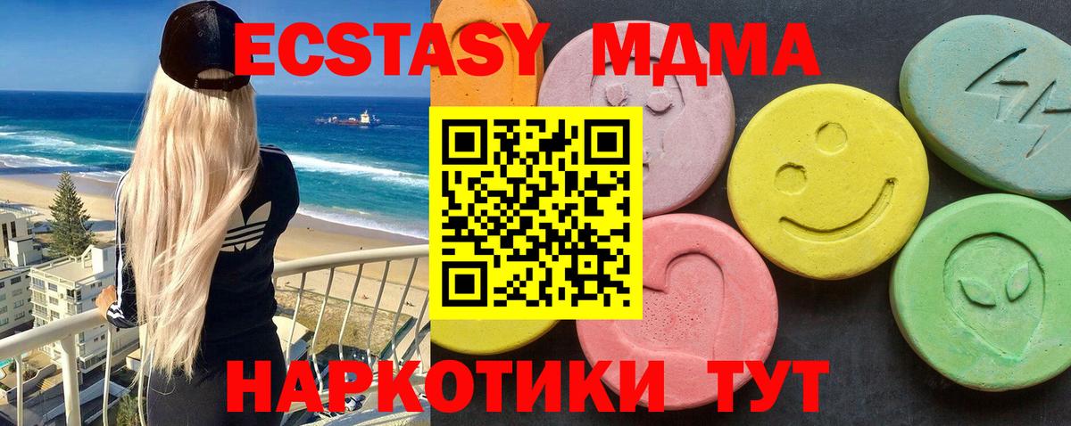 Кольчугино  MDMA кристаллы  MDMA  МДМА crystal  Вход с VPN 