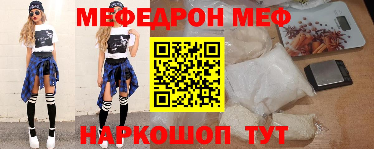 Мефедрон  Кольчугино
