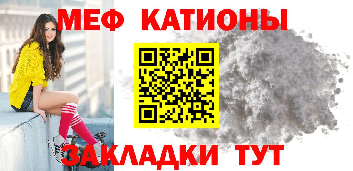 МЯУ-МЯУ  МЯУ-МЯУ  Вход с VPN  Кольчугино  Меф кристаллы  МЕФ мука 