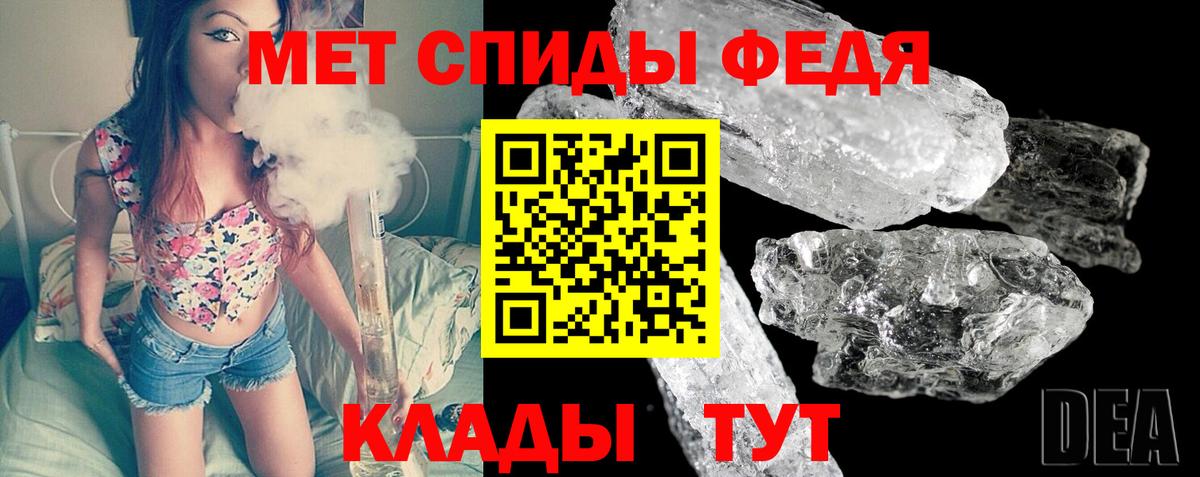 МЕТАМФЕТАМИН мет Кольчугино