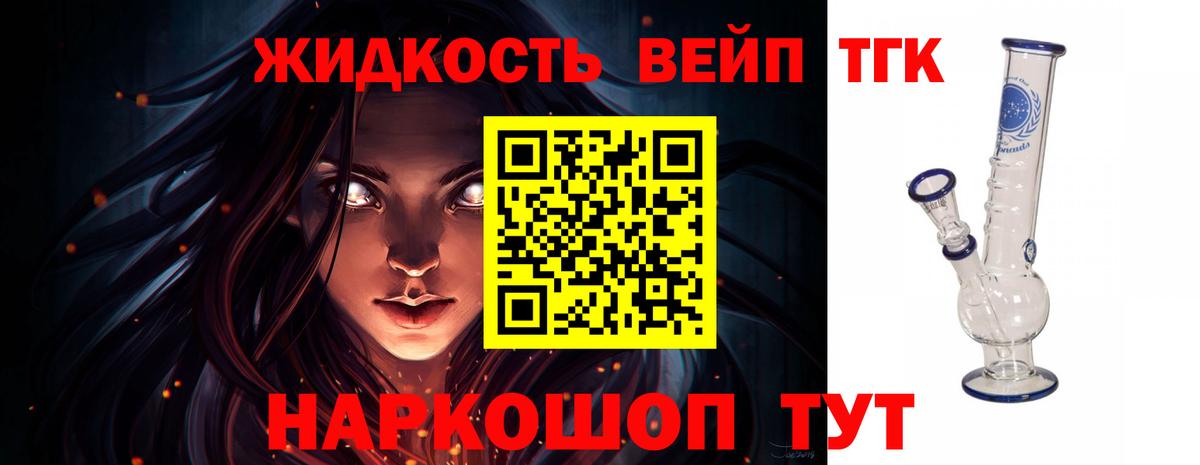 Дистиллят ТГК концентрат  Вход с VPN  где продают наркотики  Кольчугино  ТГК концентрат 
